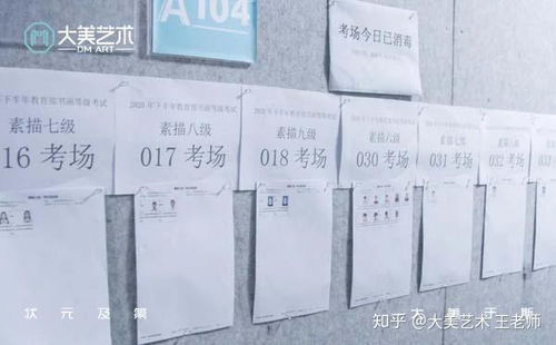 2020年下半年教育部书画等级考试 大美艺术培训考点圆满完成