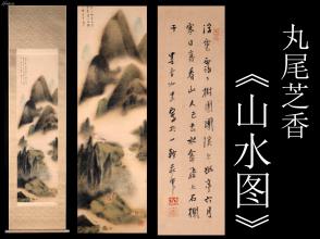 瑞瑞女士第四十八届收藏级精品古字画拍卖会 艺术品拍卖 收藏品拍卖交易网 孔夫子拍卖网