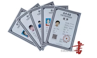 2024年国培项目中国书画等级测评考级报名全面启动
