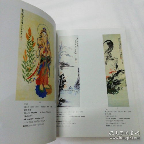 金陵94秋季书画陶艺精品拍卖会 传承与创新交汇的艺术盛宴