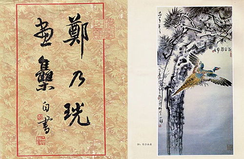 笔墨横姿 中国书画精品一览与书画考级探究